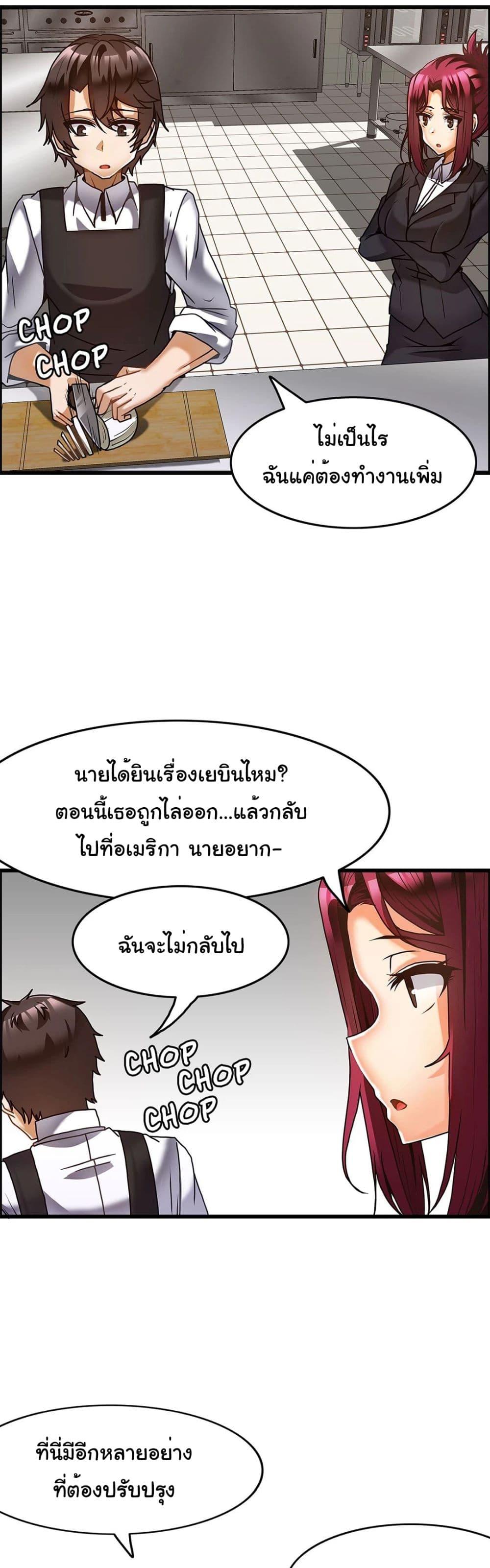 Twins Recipe-31 ตอนจบ